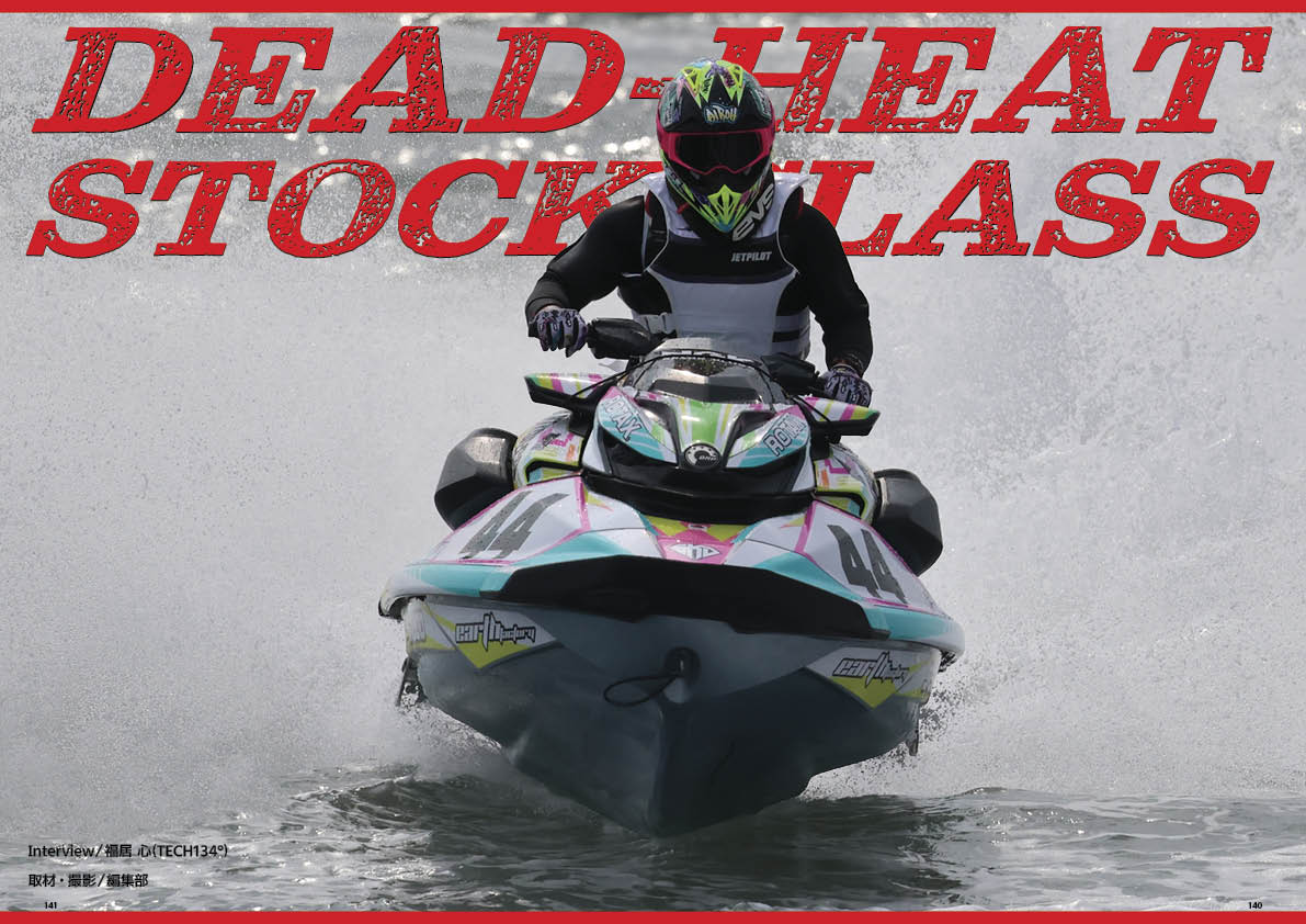 ワールドジェットスポーツマガジン「 2025年 11 月号